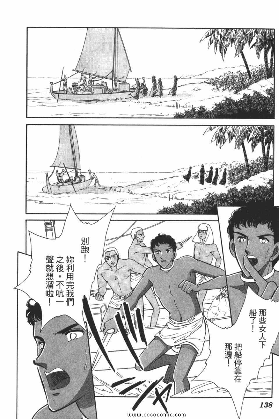 《天是红河岸》漫画最新章节第52卷免费下拉式在线观看章节第【140】张图片