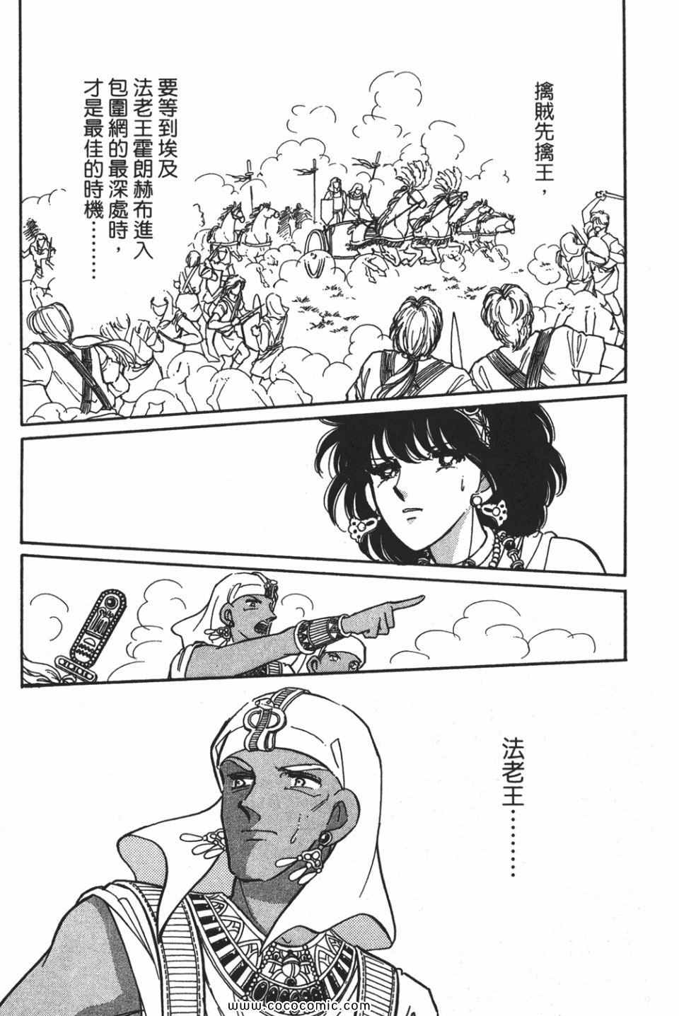 《天是红河岸》漫画最新章节第54卷免费下拉式在线观看章节第【77】张图片