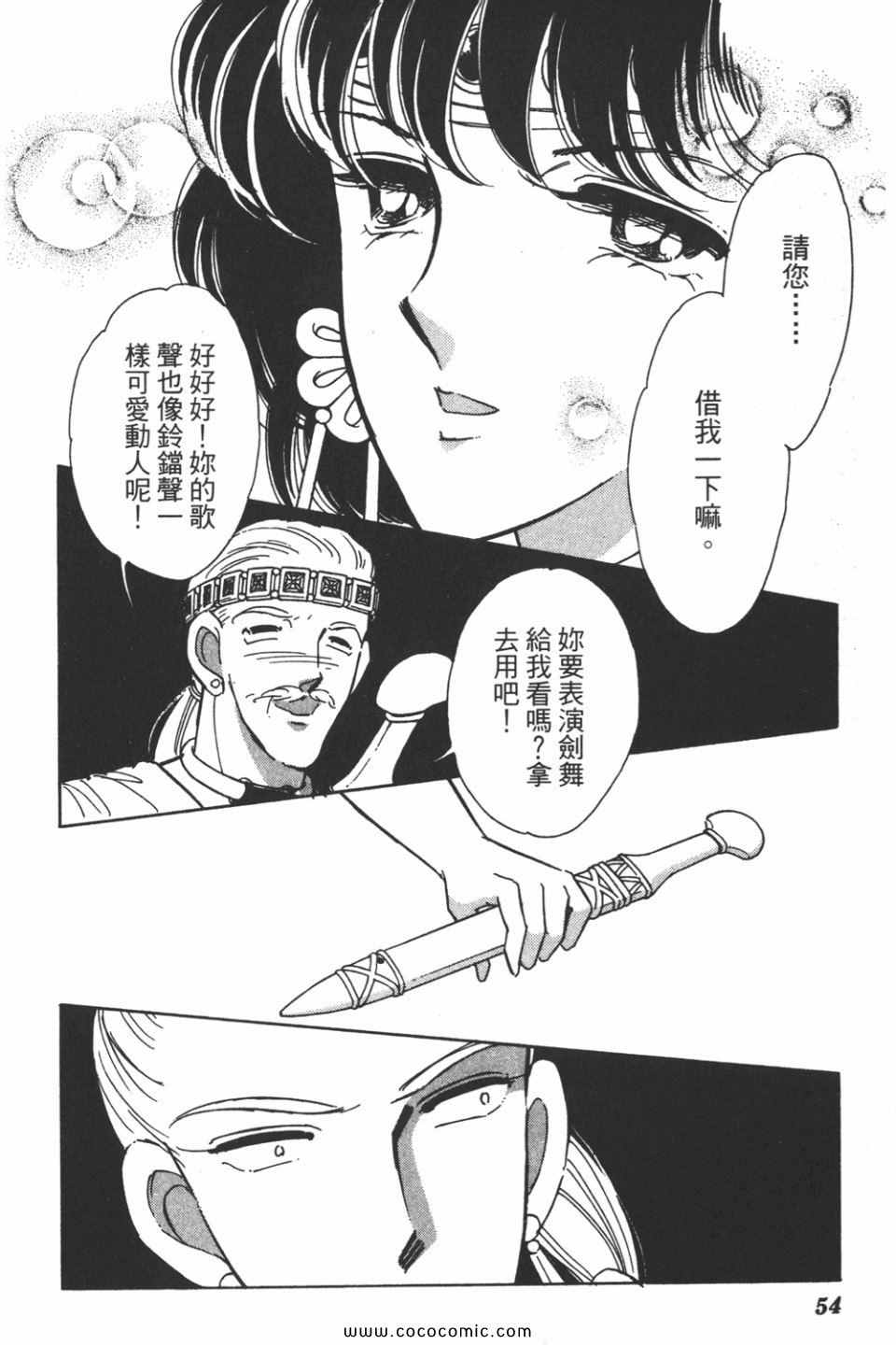 《天是红河岸》漫画最新章节第43卷免费下拉式在线观看章节第【54】张图片