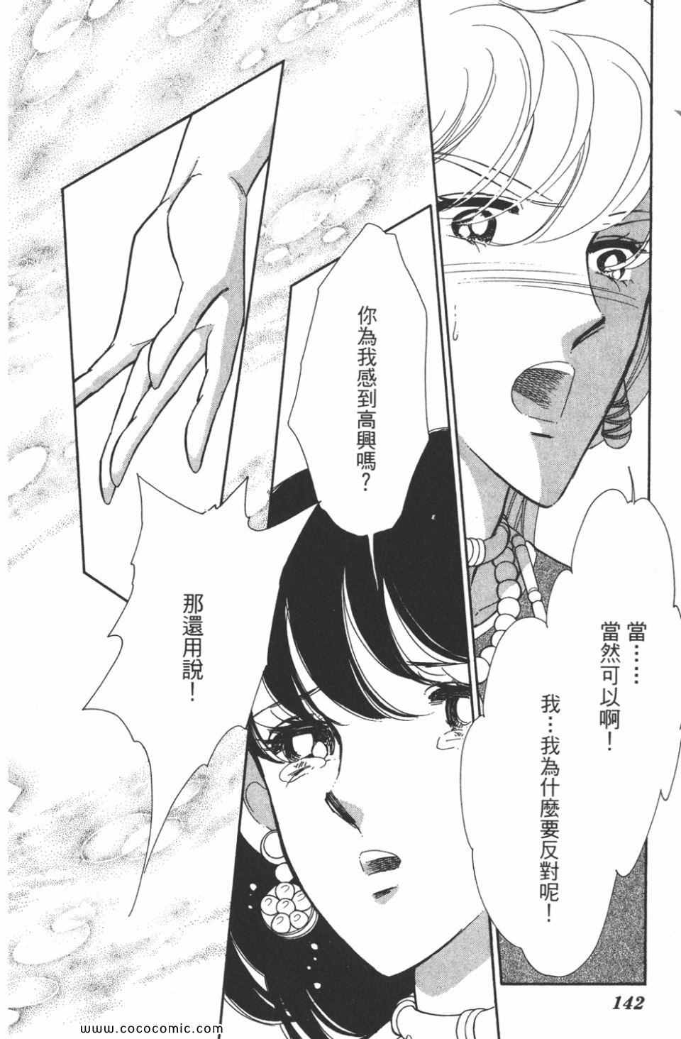 《天是红河岸》漫画最新章节第48卷免费下拉式在线观看章节第【142】张图片