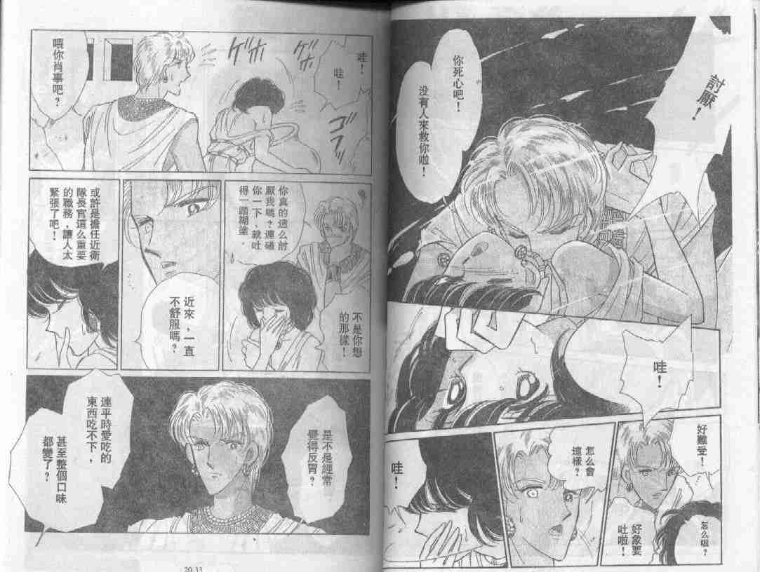 《天是红河岸》漫画最新章节第20卷免费下拉式在线观看章节第【15】张图片