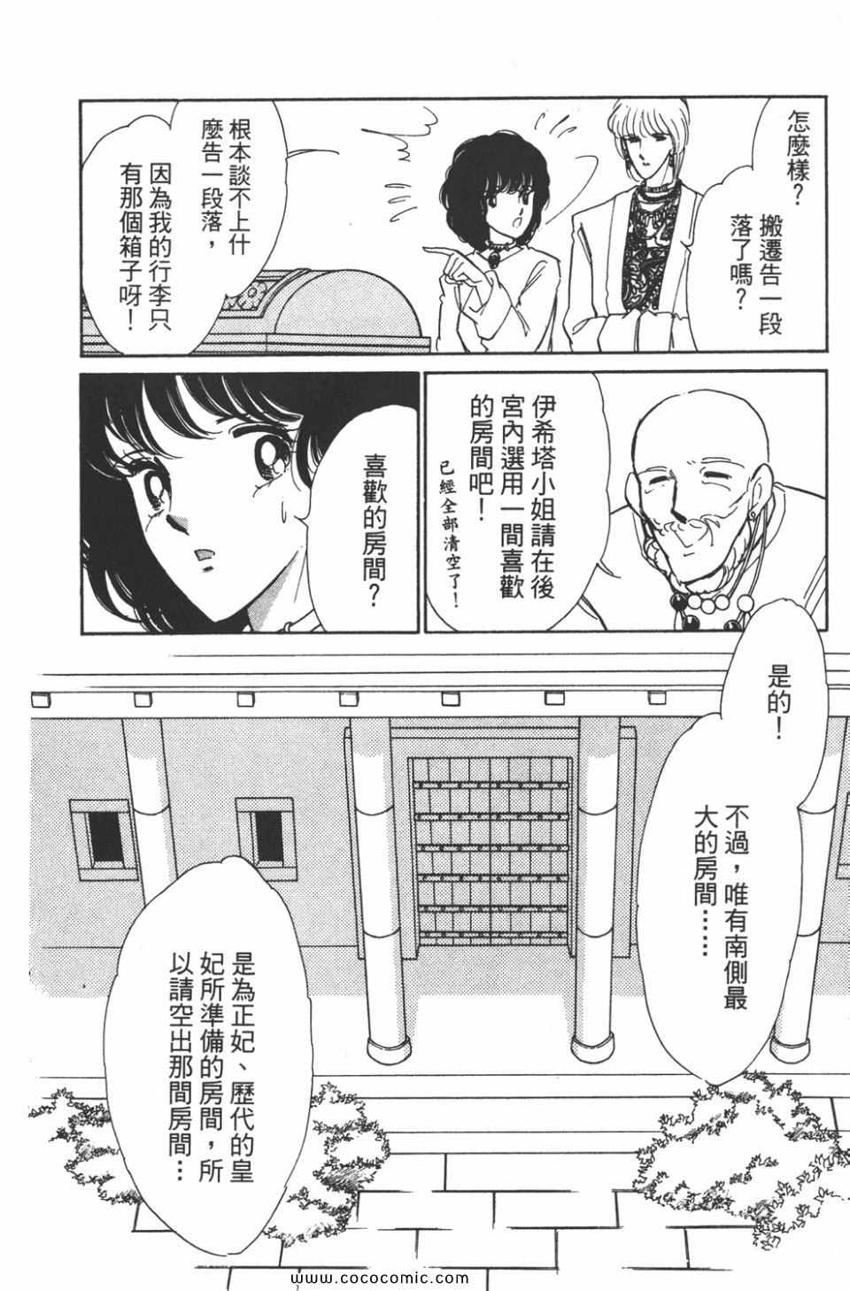 《天是红河岸》漫画最新章节第42卷免费下拉式在线观看章节第【76】张图片