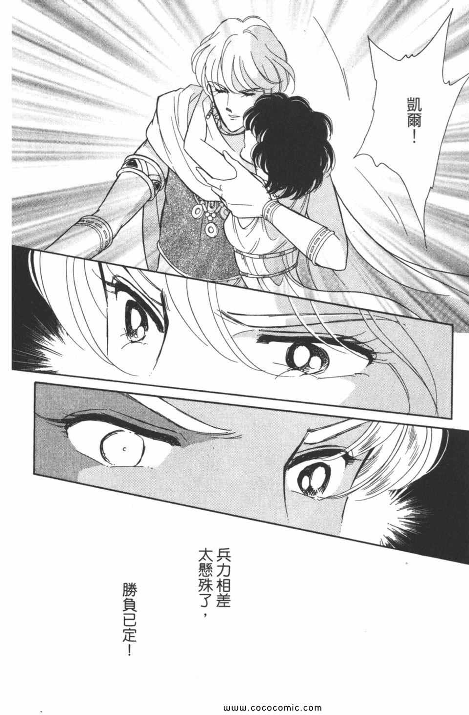 《天是红河岸》漫画最新章节第48卷免费下拉式在线观看章节第【106】张图片