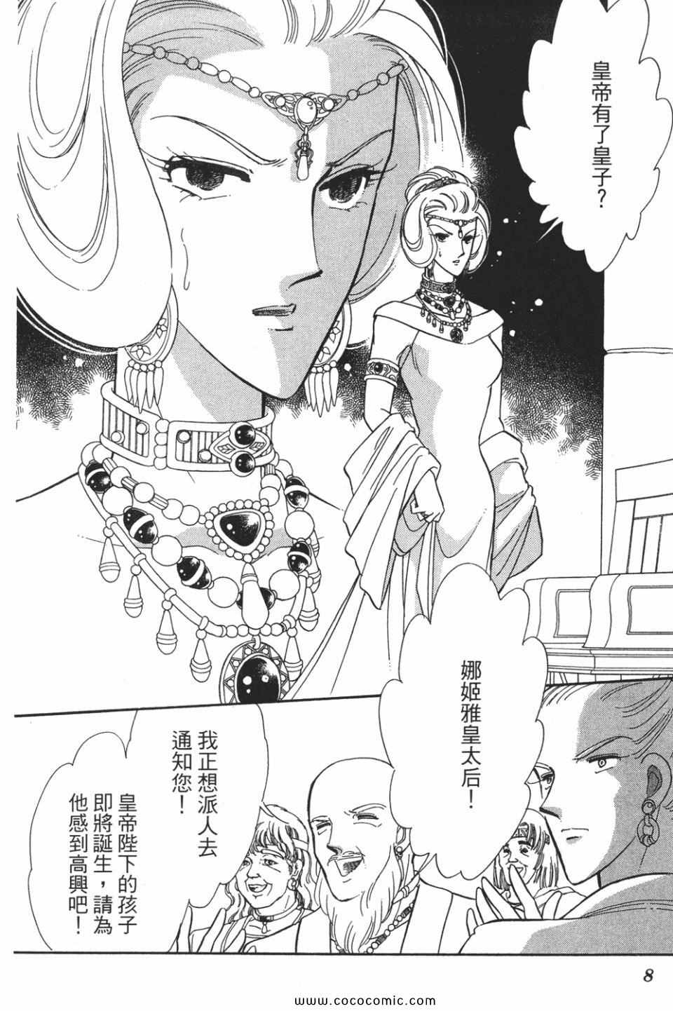 《天是红河岸》漫画最新章节第49卷免费下拉式在线观看章节第【8】张图片