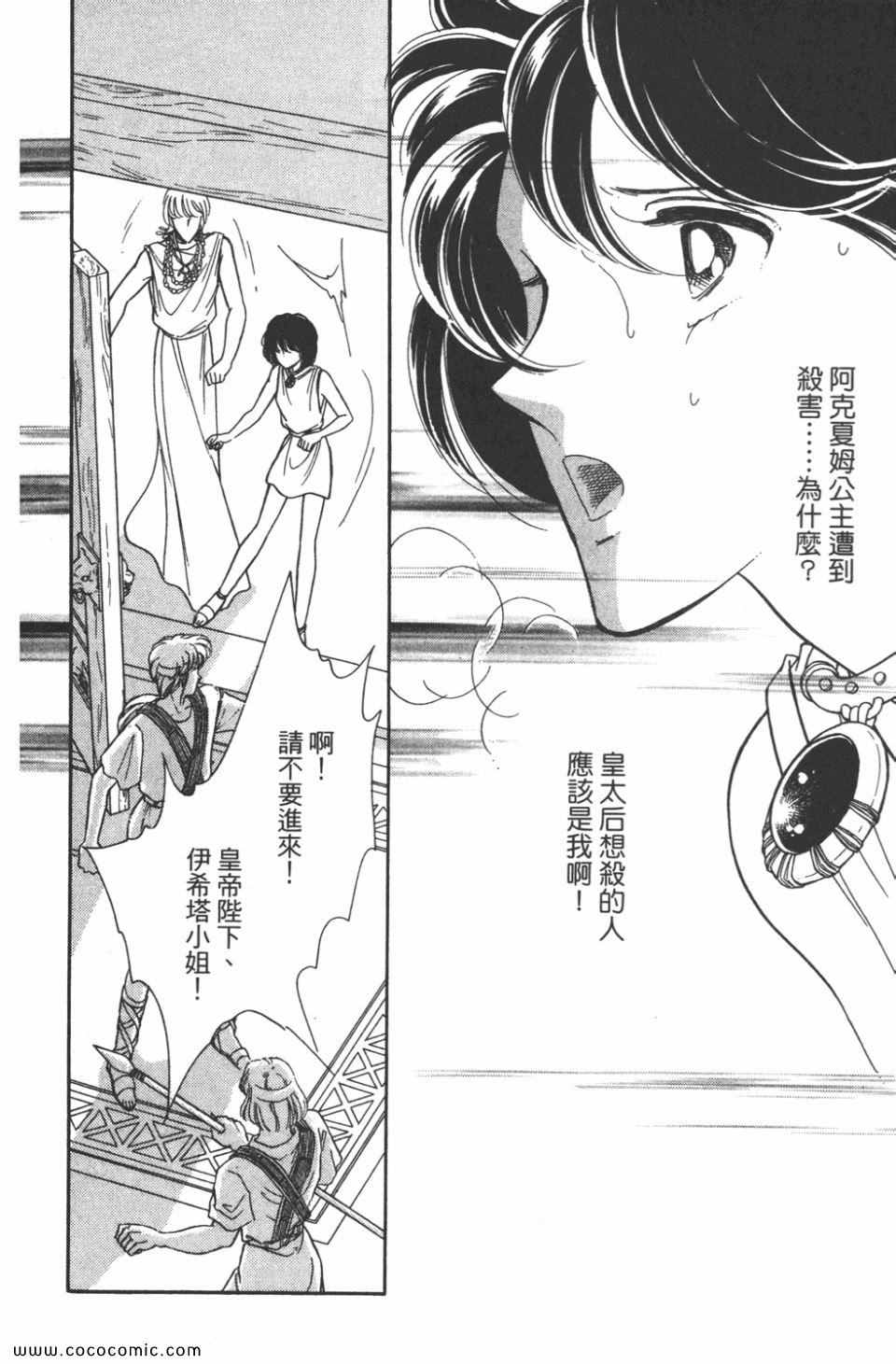 《天是红河岸》漫画最新章节第45卷免费下拉式在线观看章节第【98】张图片