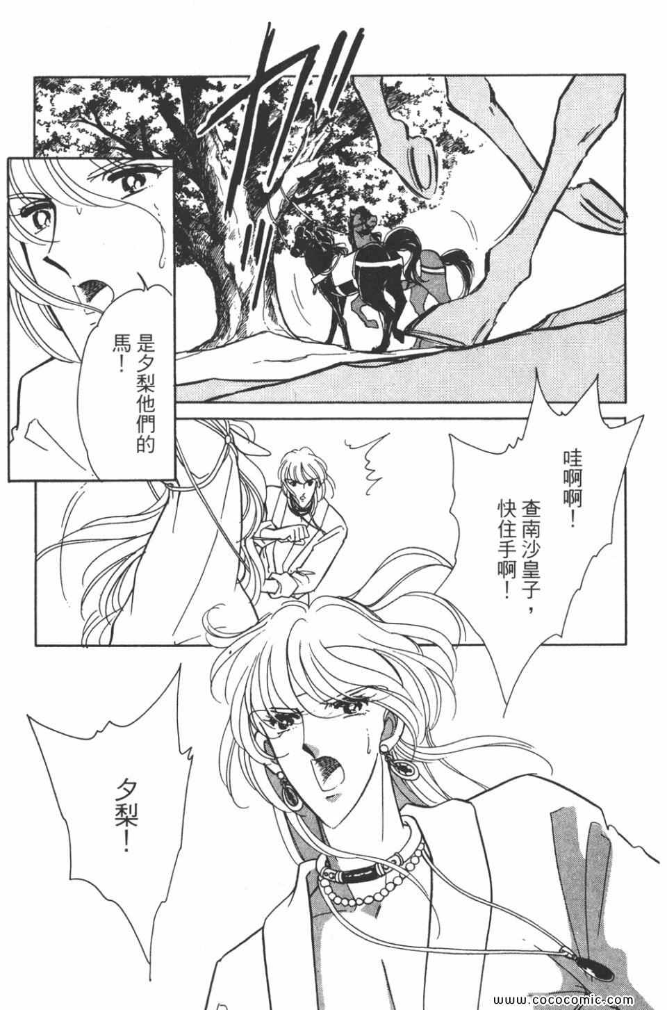 《天是红河岸》漫画最新章节第34卷免费下拉式在线观看章节第【143】张图片