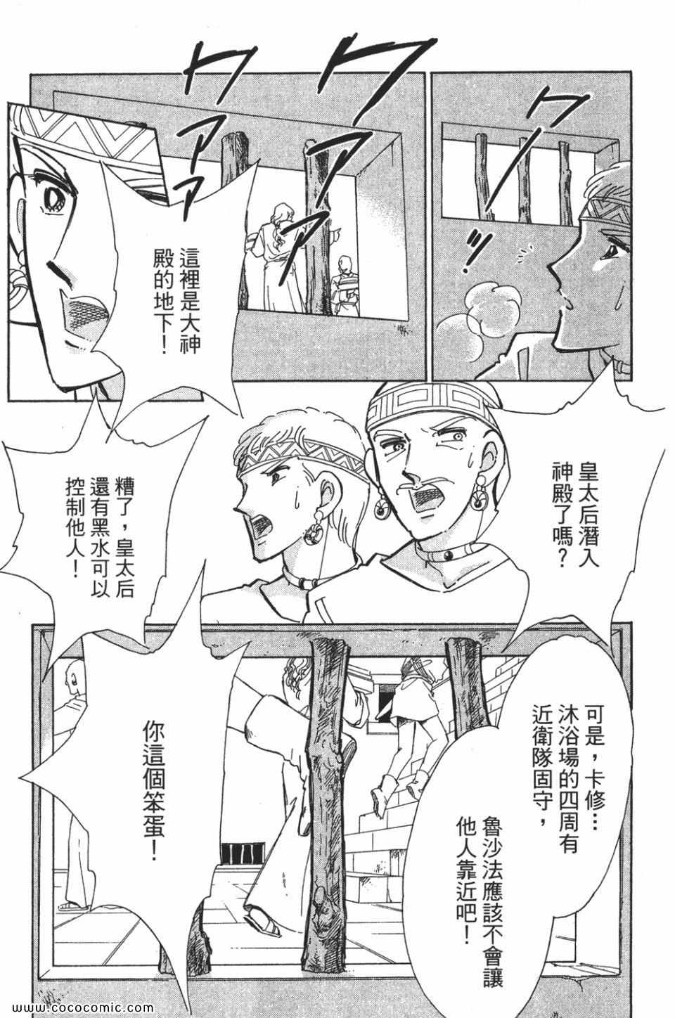 《天是红河岸》漫画最新章节第57卷免费下拉式在线观看章节第【93】张图片