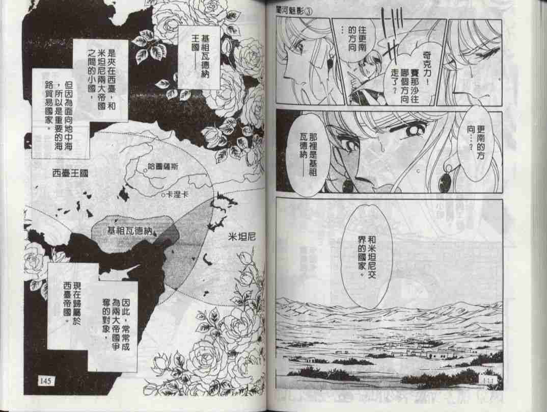 《天是红河岸》漫画最新章节第3卷免费下拉式在线观看章节第【70】张图片