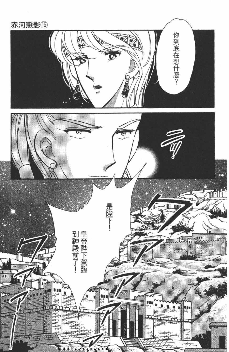 《天是红河岸》漫画最新章节第46卷免费下拉式在线观看章节第【87】张图片