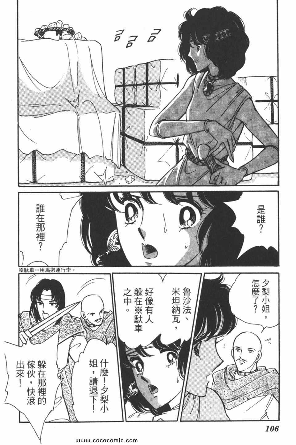 《天是红河岸》漫画最新章节第43卷免费下拉式在线观看章节第【106】张图片