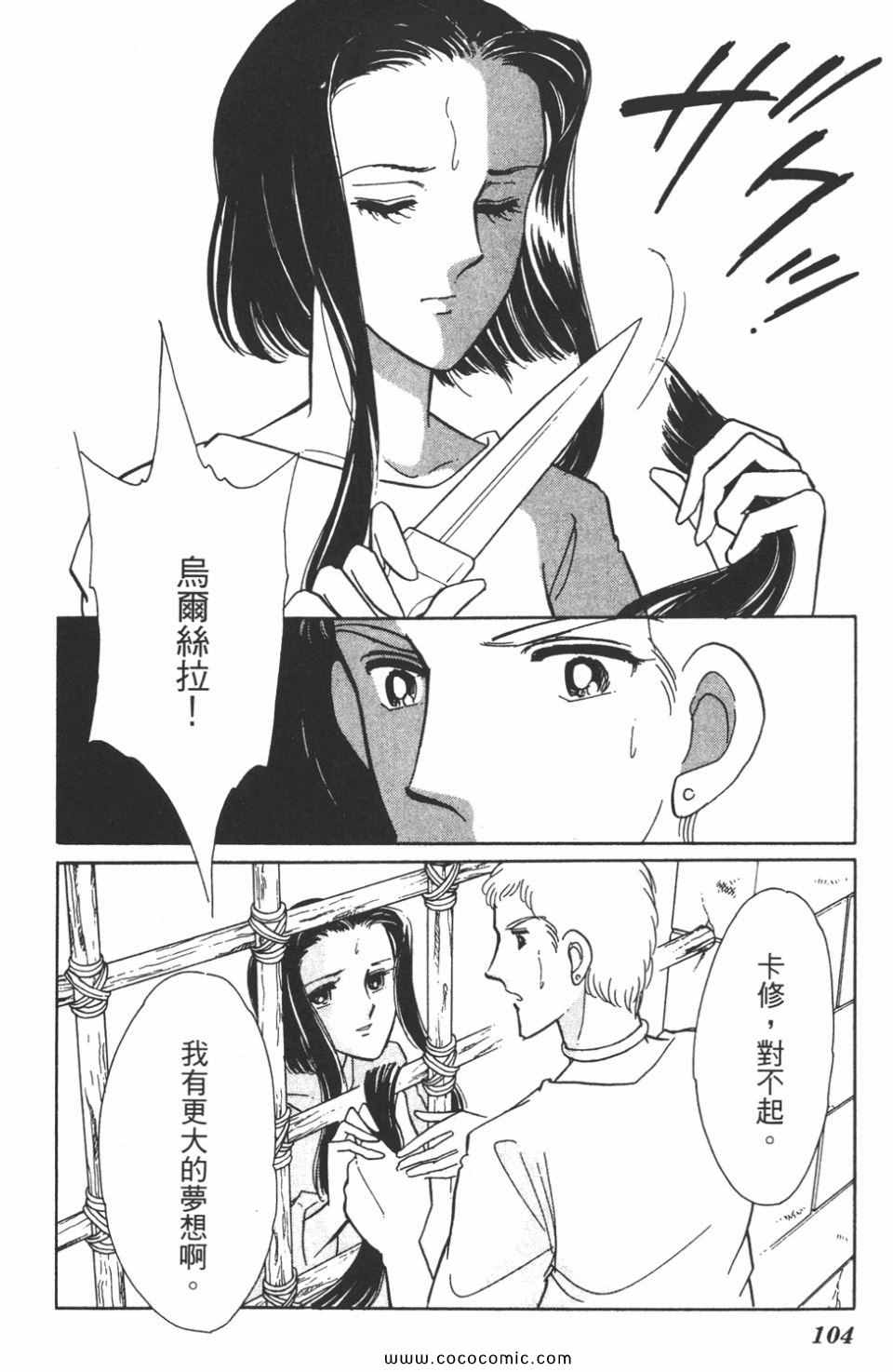 《天是红河岸》漫画最新章节第41卷免费下拉式在线观看章节第【104】张图片