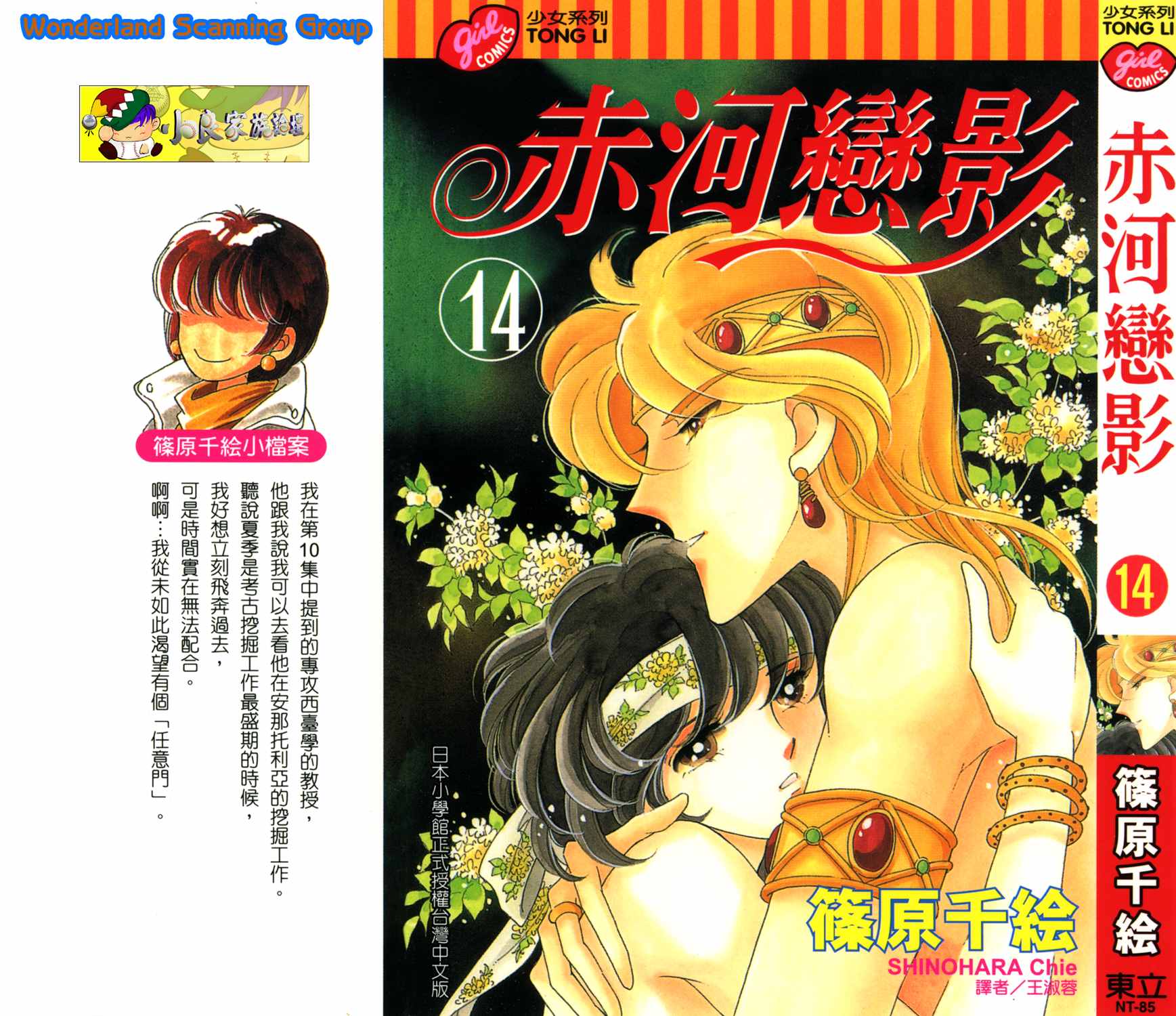 《天是红河岸》漫画最新章节第44卷免费下拉式在线观看章节第【1】张图片