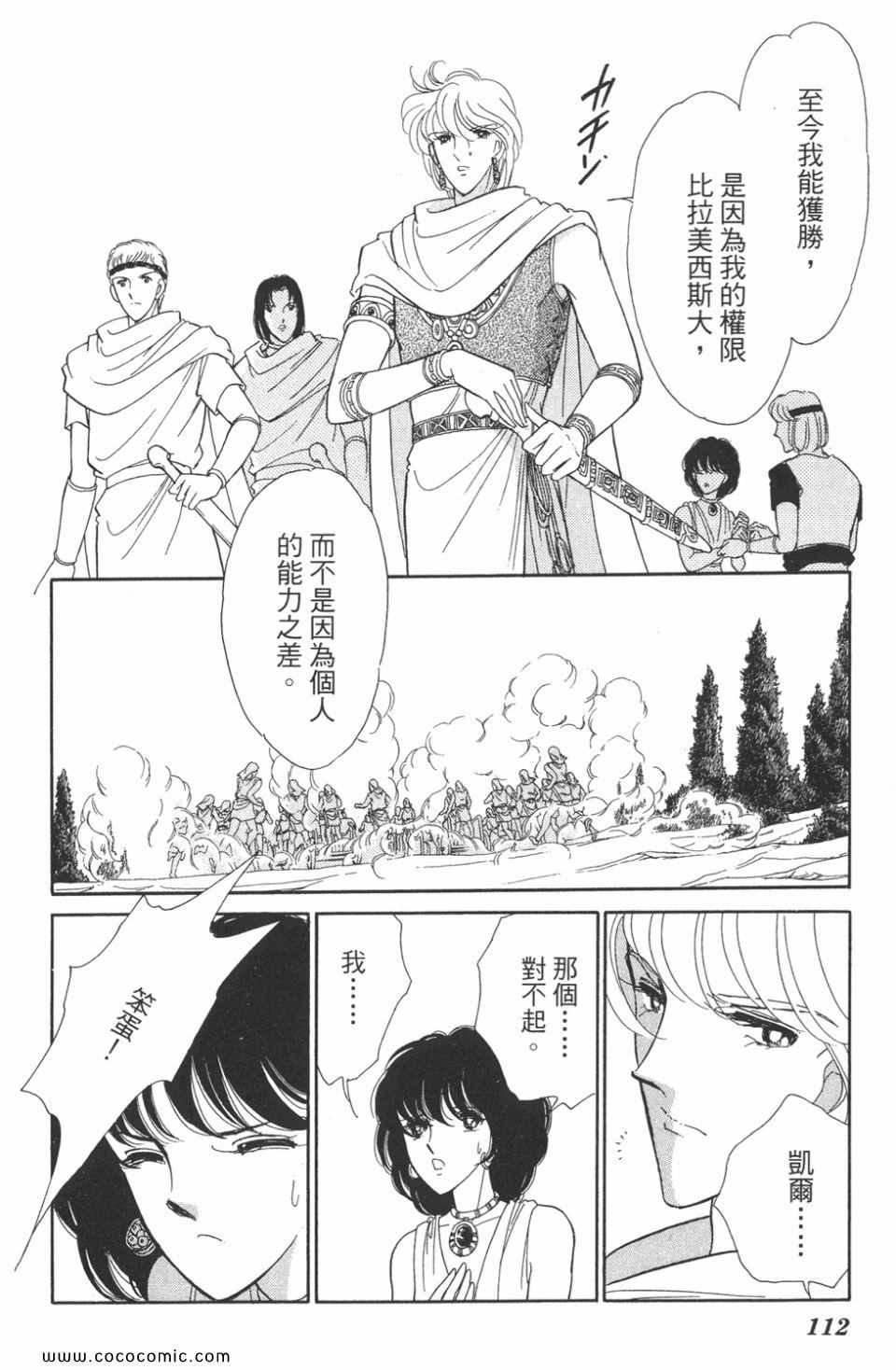 《天是红河岸》漫画最新章节第48卷免费下拉式在线观看章节第【112】张图片