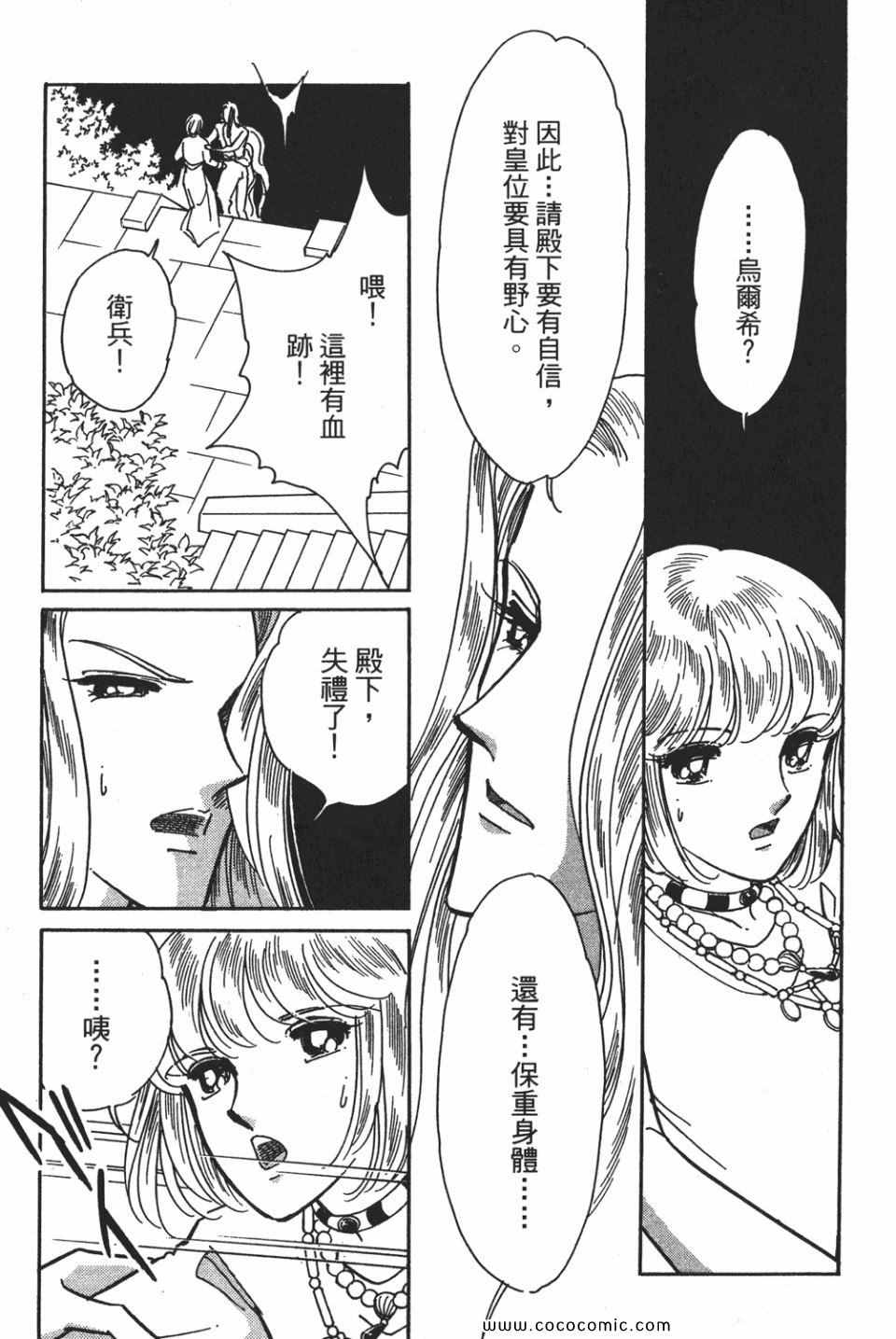 《天是红河岸》漫画最新章节第55卷免费下拉式在线观看章节第【129】张图片