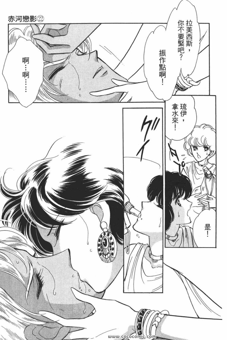 《天是红河岸》漫画最新章节第52卷免费下拉式在线观看章节第【81】张图片