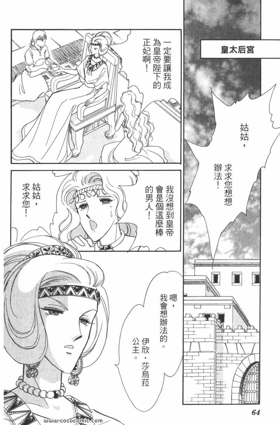 《天是红河岸》漫画最新章节第45卷免费下拉式在线观看章节第【64】张图片