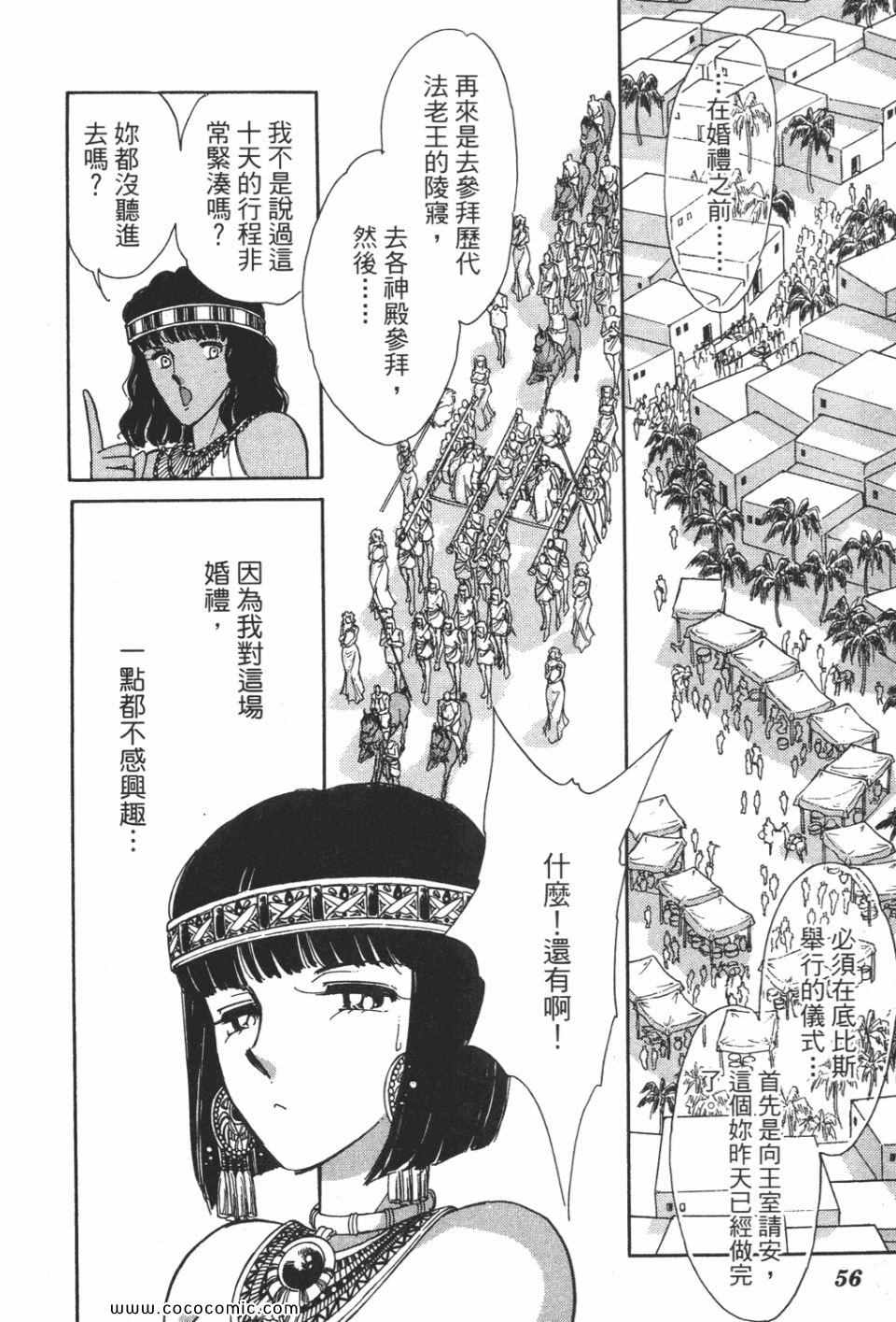 《天是红河岸》漫画最新章节第51卷免费下拉式在线观看章节第【56】张图片