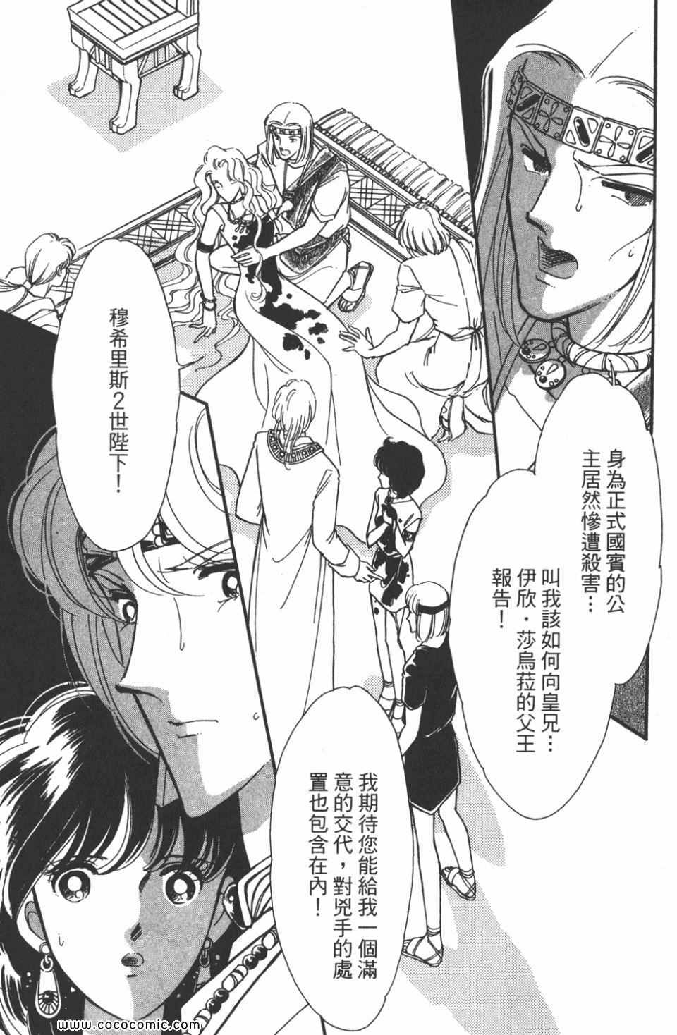 《天是红河岸》漫画最新章节第45卷免费下拉式在线观看章节第【131】张图片