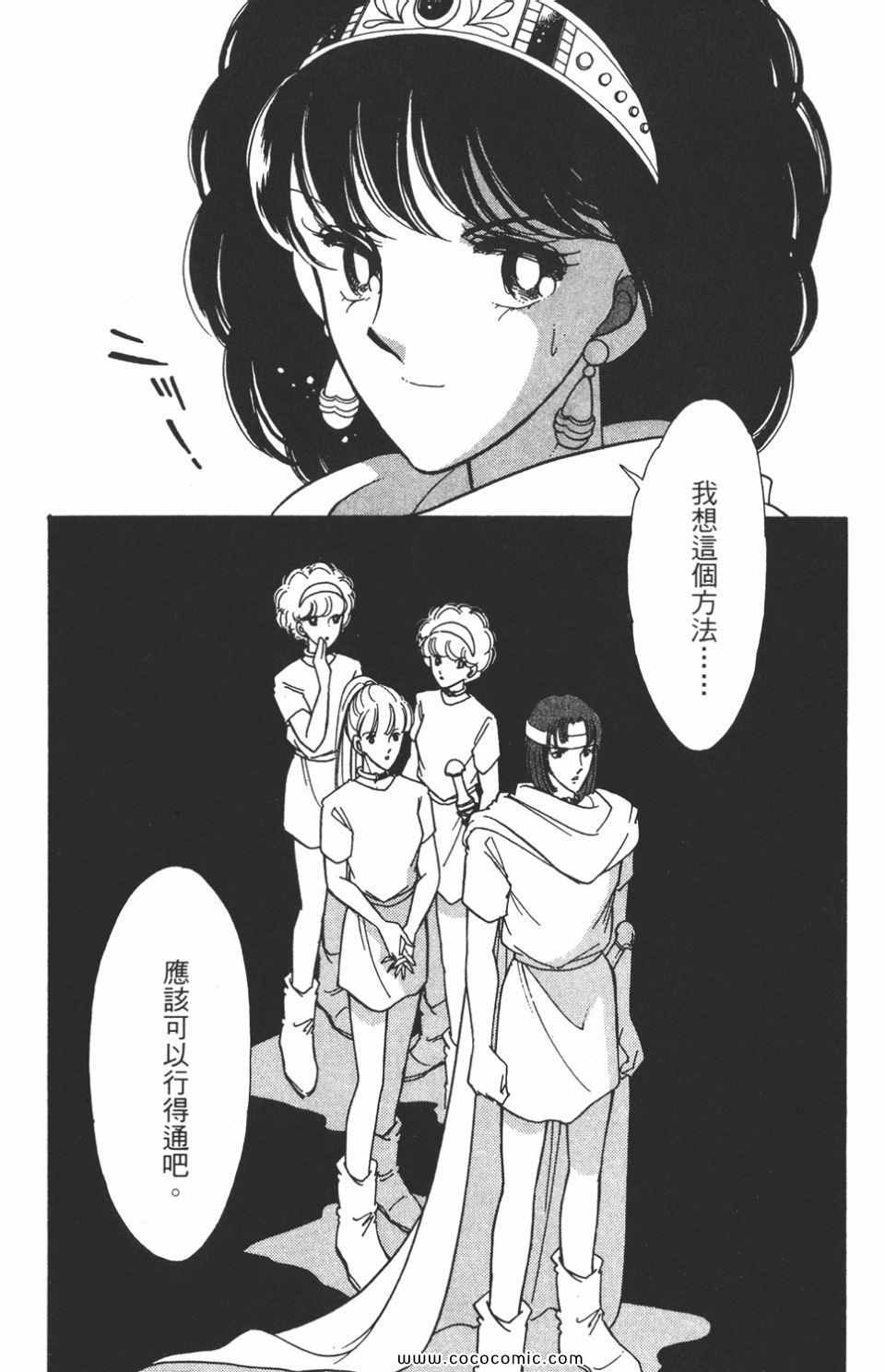 《天是红河岸》漫画最新章节第47卷免费下拉式在线观看章节第【157】张图片