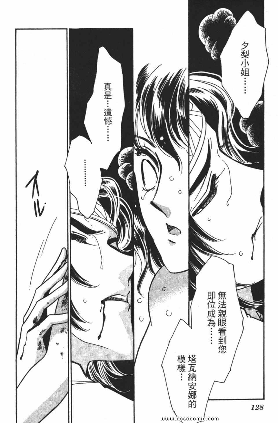 《天是红河岸》漫画最新章节第57卷免费下拉式在线观看章节第【128】张图片