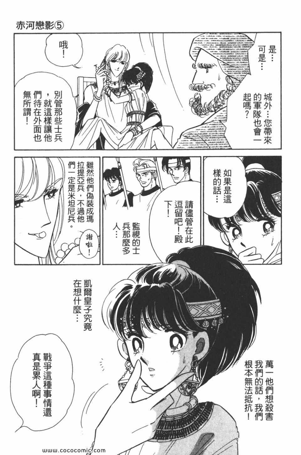 《天是红河岸》漫画最新章节第35卷免费下拉式在线观看章节第【7】张图片