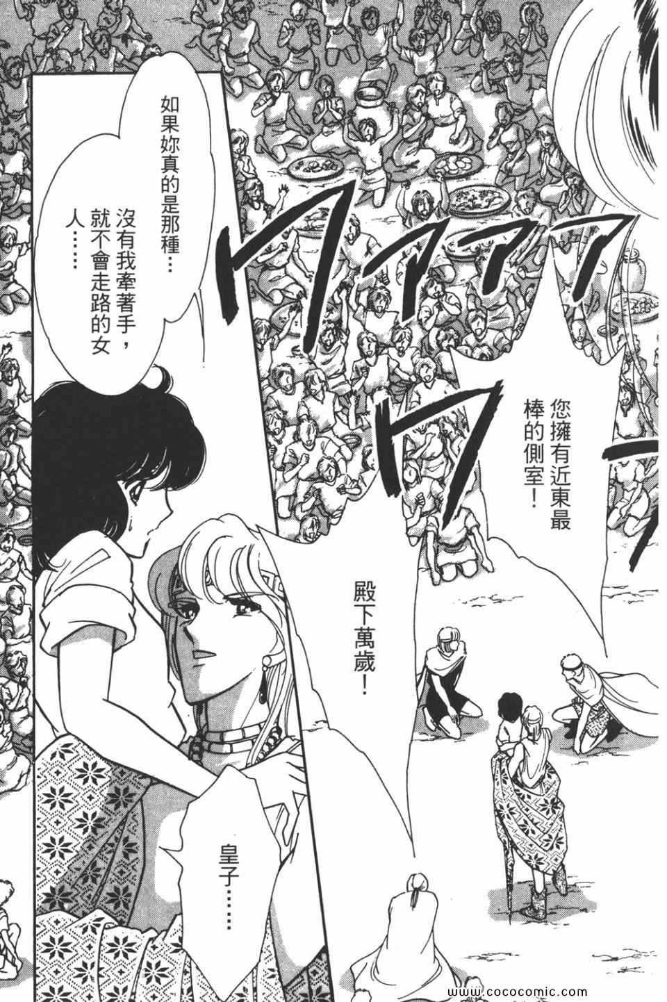 《天是红河岸》漫画最新章节第39卷免费下拉式在线观看章节第【103】张图片