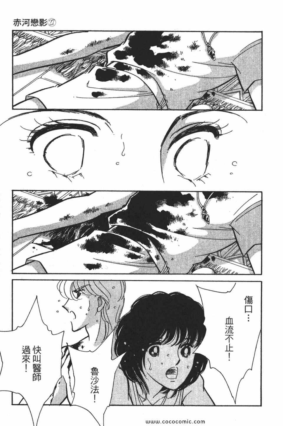 《天是红河岸》漫画最新章节第57卷免费下拉式在线观看章节第【121】张图片