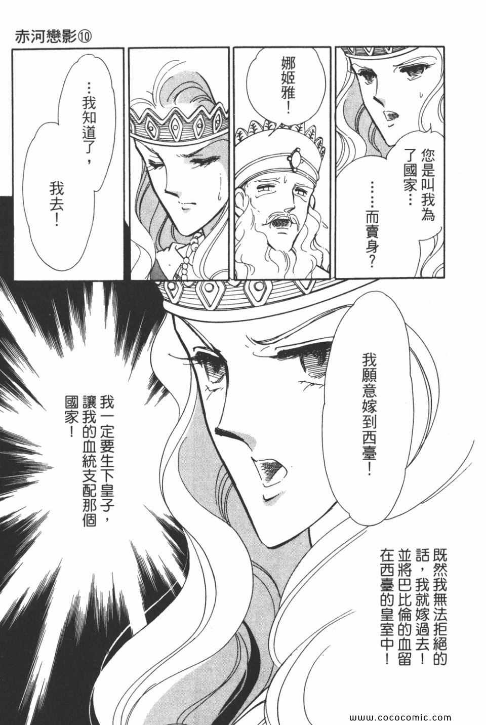 《天是红河岸》漫画最新章节第40卷免费下拉式在线观看章节第【175】张图片