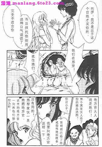 《天是红河岸》漫画最新章节西塔托帝国奇谈免费下拉式在线观看章节第【19】张图片
