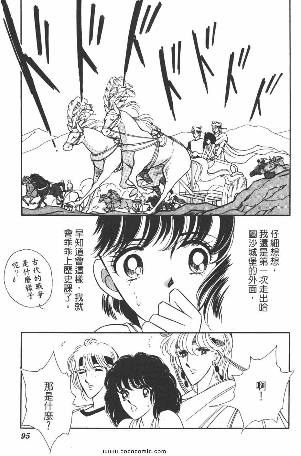 《天是红河岸》漫画最新章节第32卷免费下拉式在线观看章节第【95】张图片