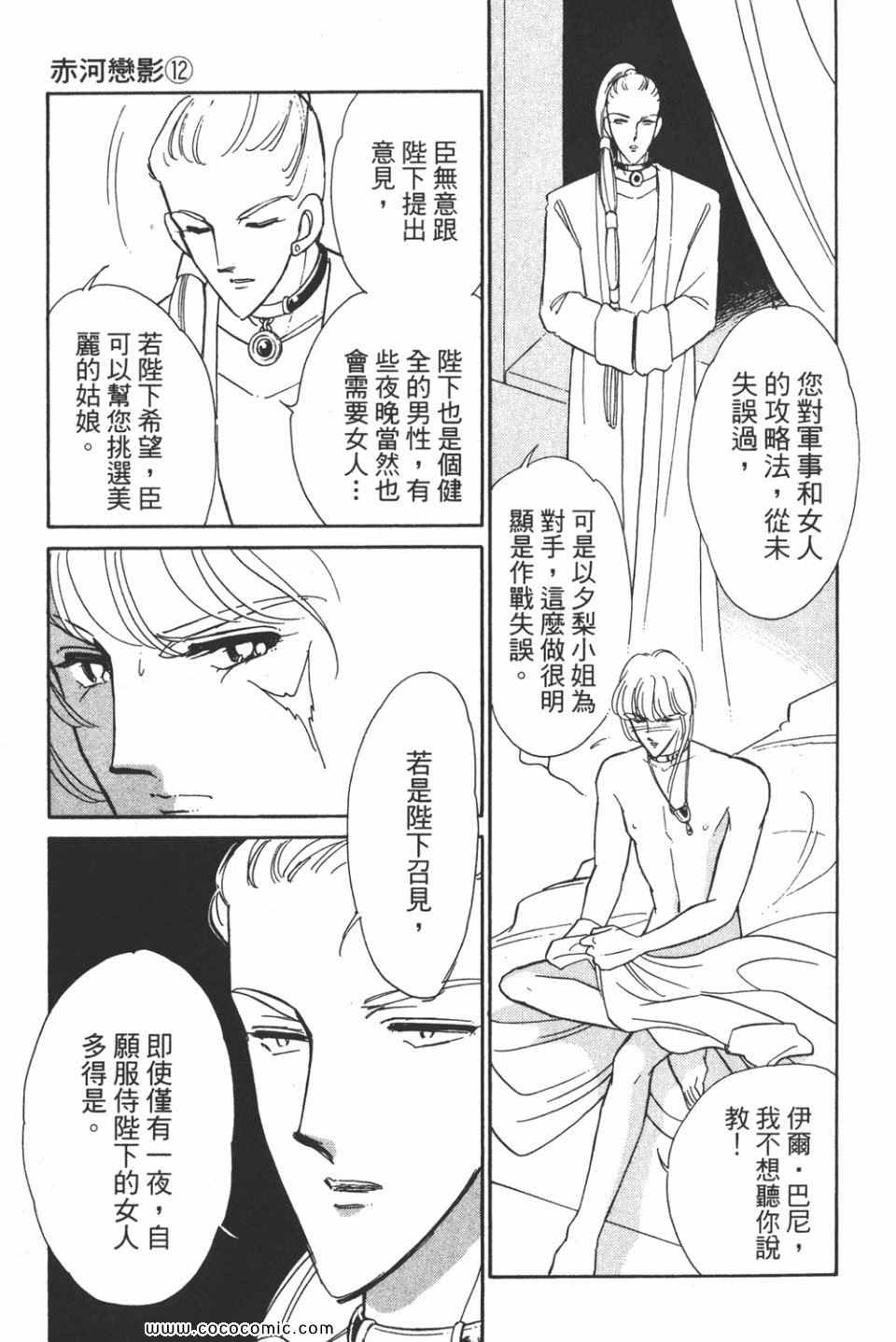 《天是红河岸》漫画最新章节第42卷免费下拉式在线观看章节第【109】张图片