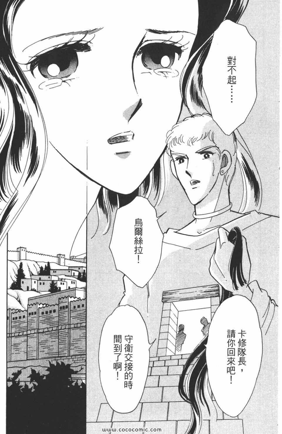 《天是红河岸》漫画最新章节第41卷免费下拉式在线观看章节第【105】张图片