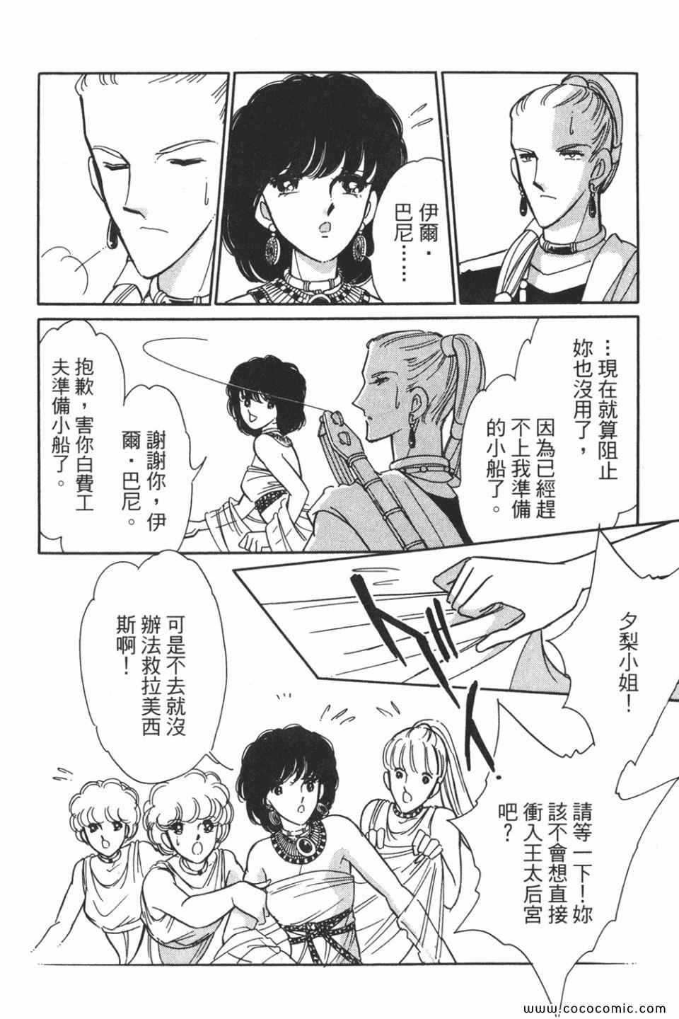 《天是红河岸》漫画最新章节第51卷免费下拉式在线观看章节第【132】张图片