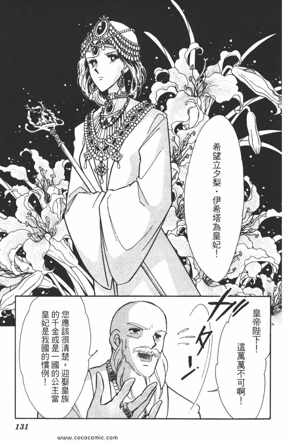 《天是红河岸》漫画最新章节第46卷免费下拉式在线观看章节第【131】张图片