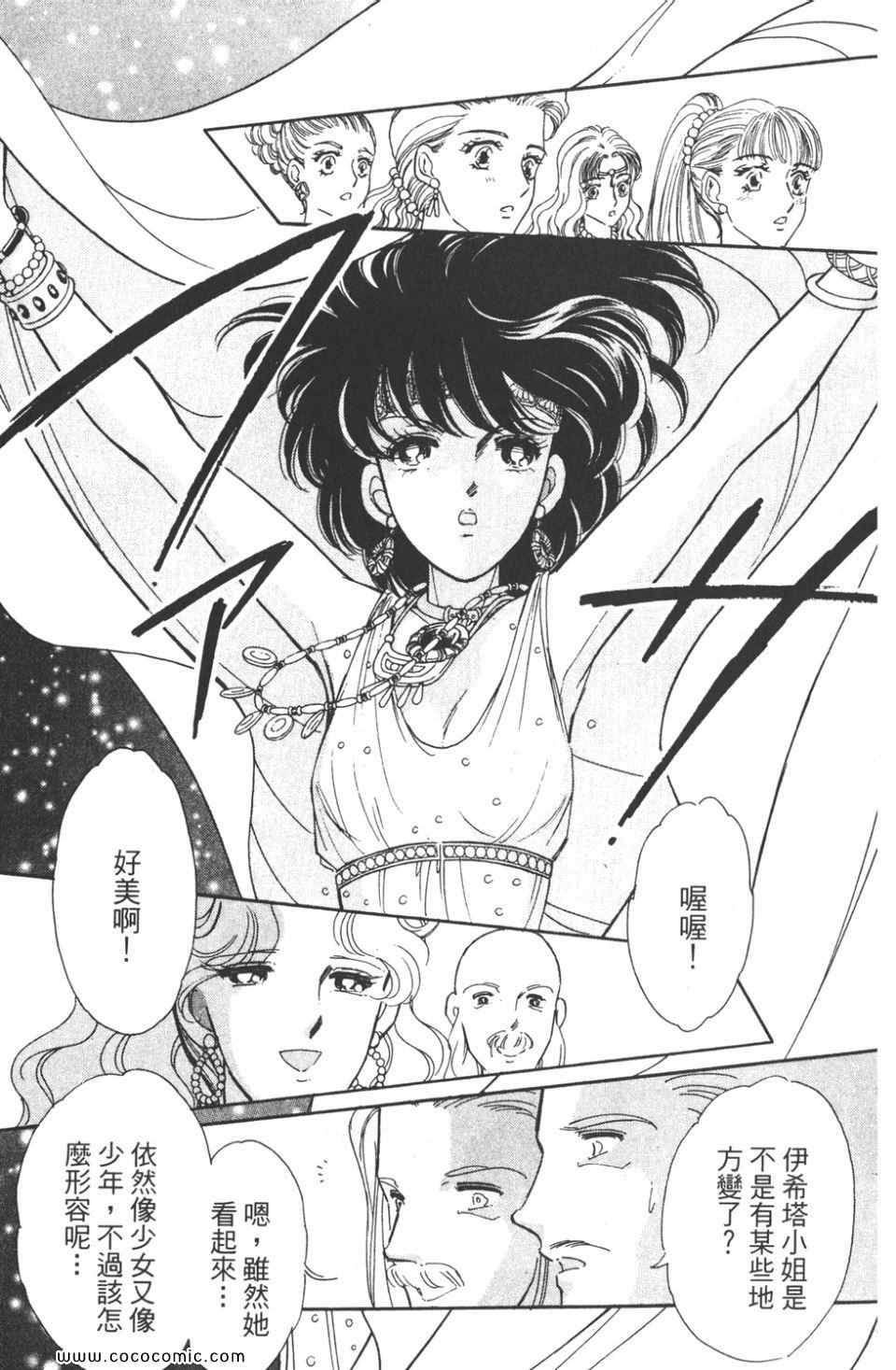 《天是红河岸》漫画最新章节第44卷免费下拉式在线观看章节第【187】张图片