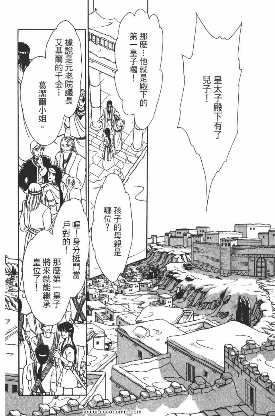 《天是红河岸》漫画最新章节第39卷免费下拉式在线观看章节第【160】张图片