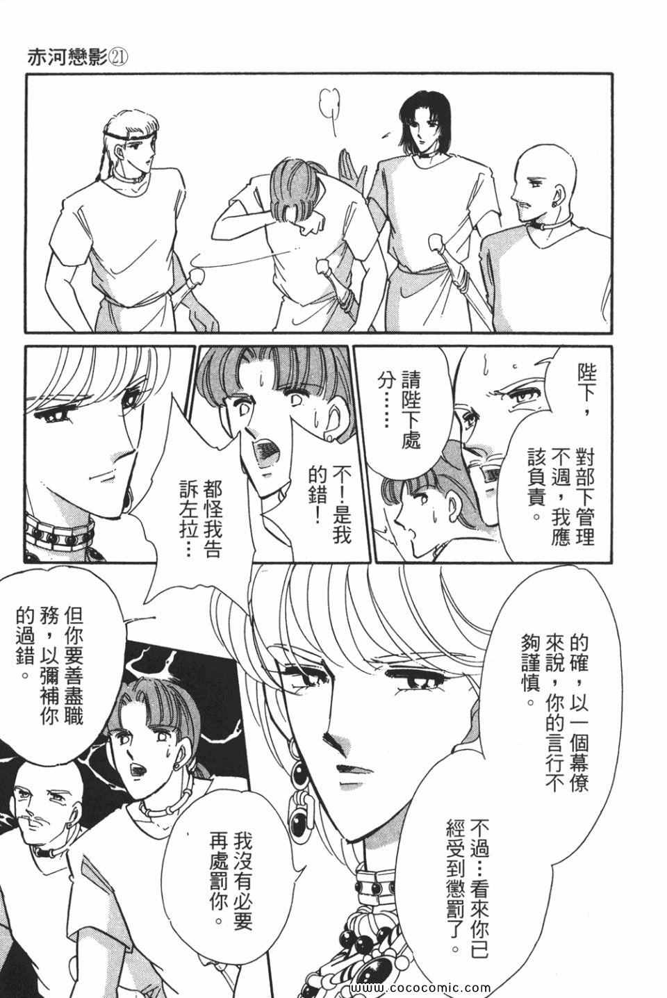 《天是红河岸》漫画最新章节第51卷免费下拉式在线观看章节第【11】张图片