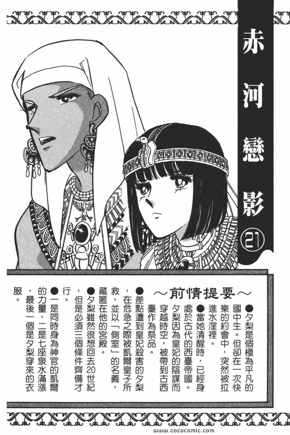 《天是红河岸》漫画最新章节第51卷免费下拉式在线观看章节第【4】张图片