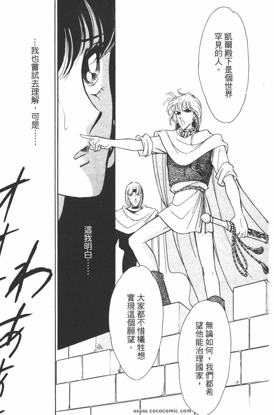 《天是红河岸》漫画最新章节第41卷免费下拉式在线观看章节第【169】张图片