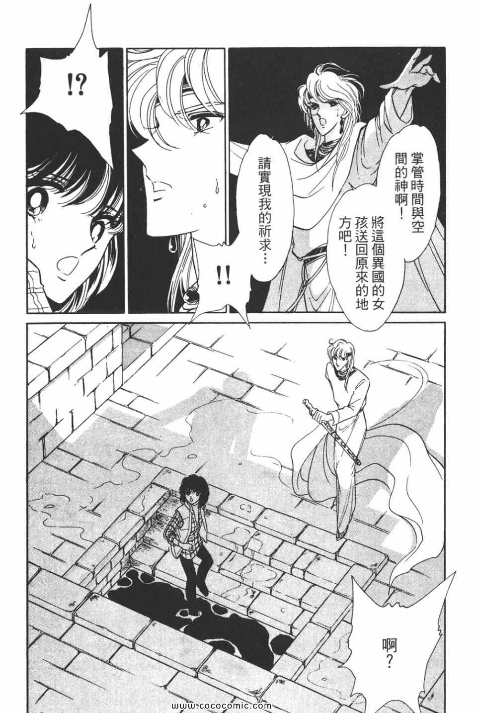 《天是红河岸》漫画最新章节第32卷免费下拉式在线观看章节第【49】张图片