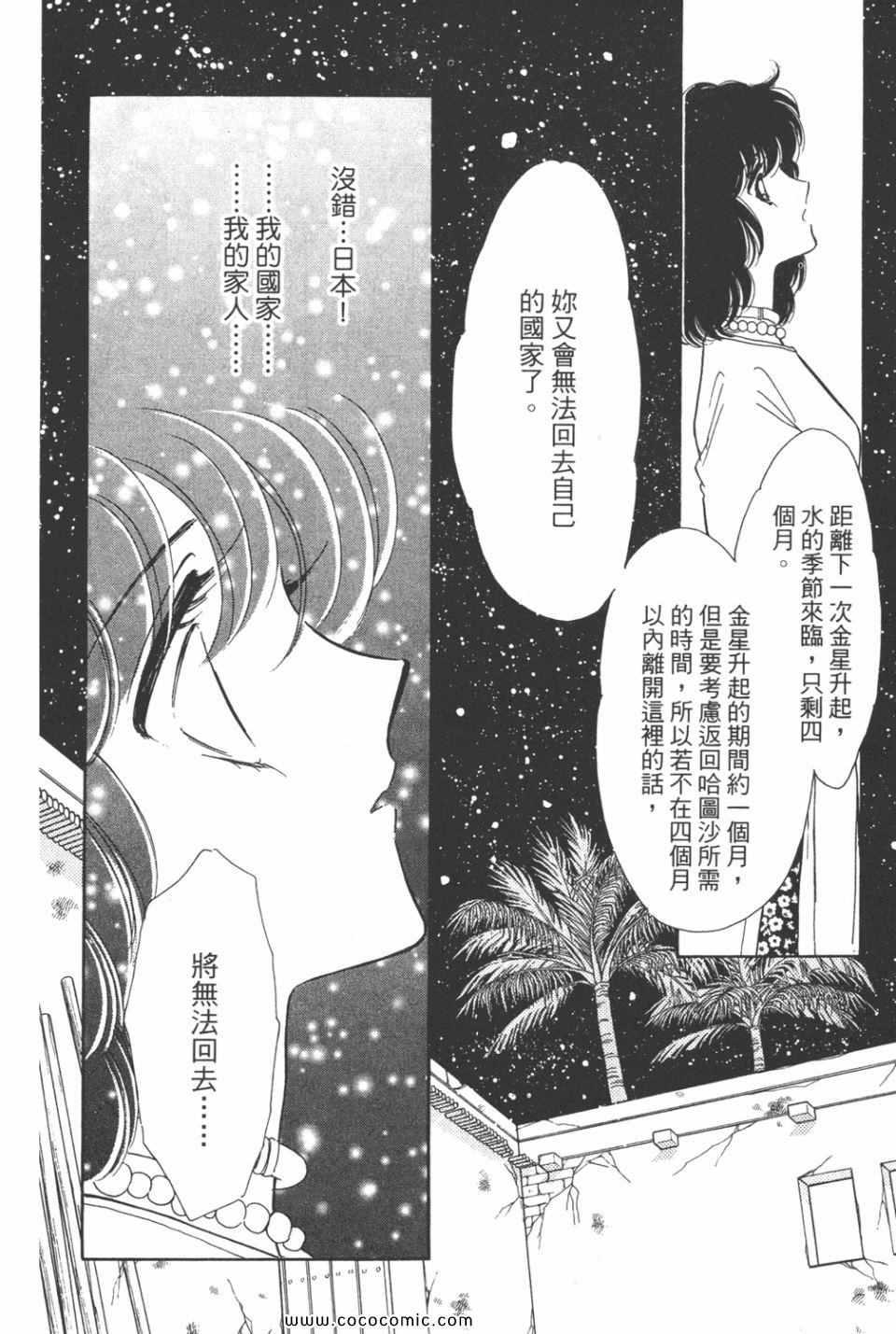 《天是红河岸》漫画最新章节第36卷免费下拉式在线观看章节第【78】张图片