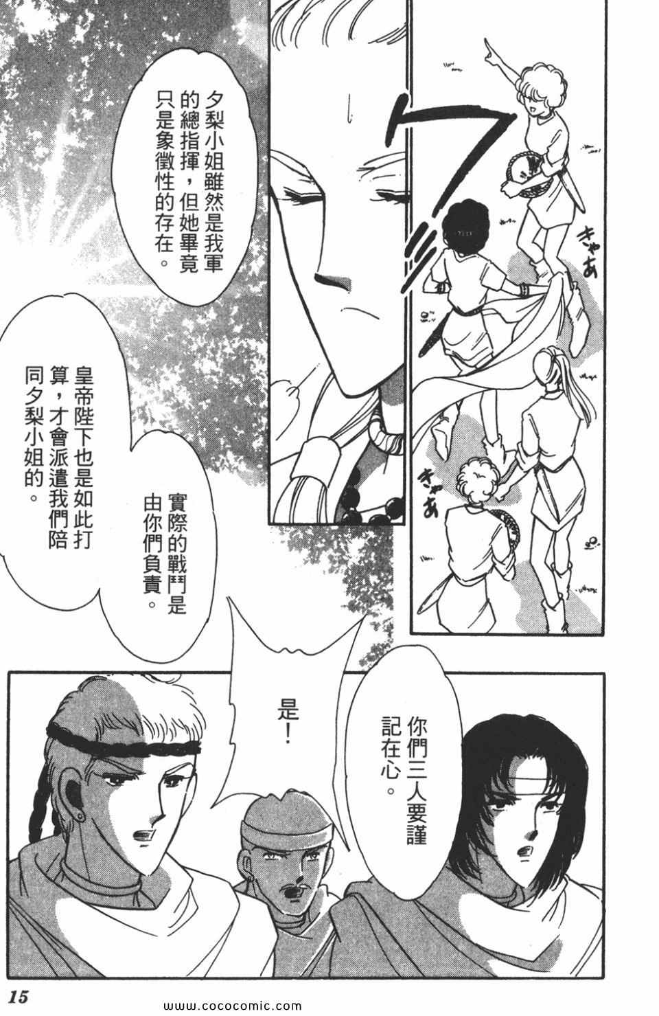 《天是红河岸》漫画最新章节第43卷免费下拉式在线观看章节第【15】张图片