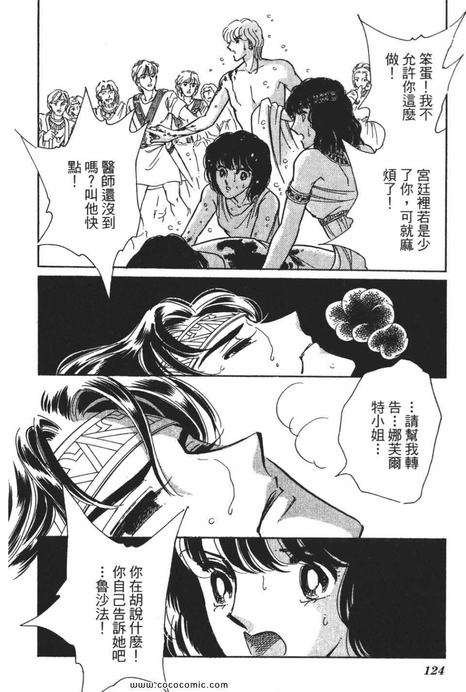 《天是红河岸》漫画最新章节第57卷免费下拉式在线观看章节第【124】张图片