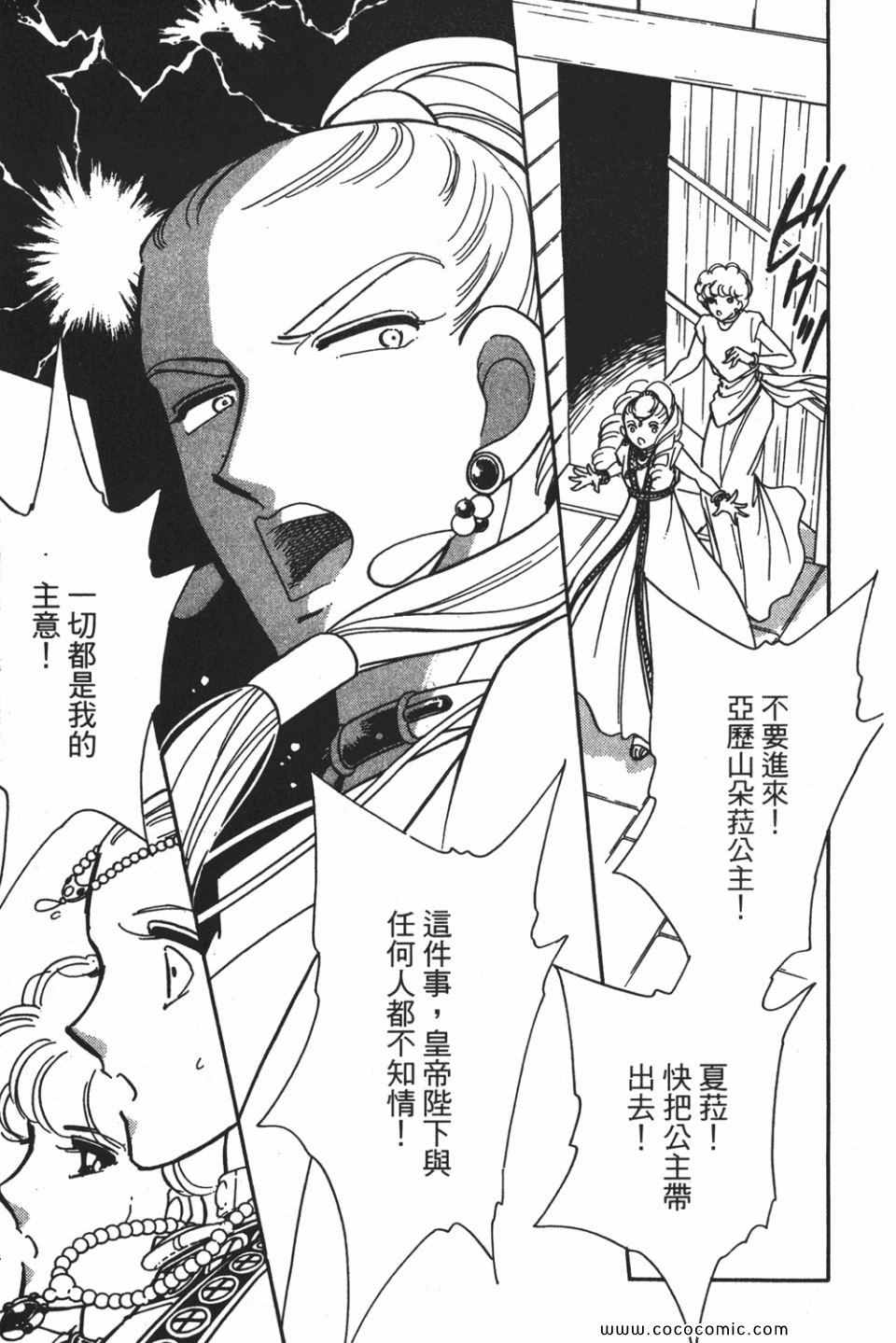 《天是红河岸》漫画最新章节第55卷免费下拉式在线观看章节第【21】张图片