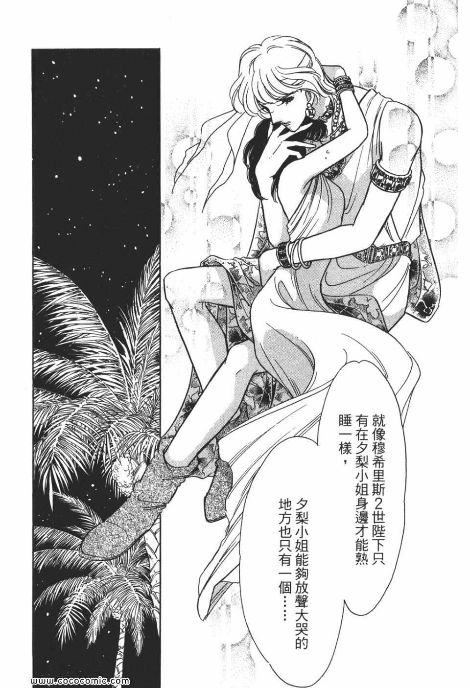 《天是红河岸》漫画最新章节第51卷免费下拉式在线观看章节第【93】张图片