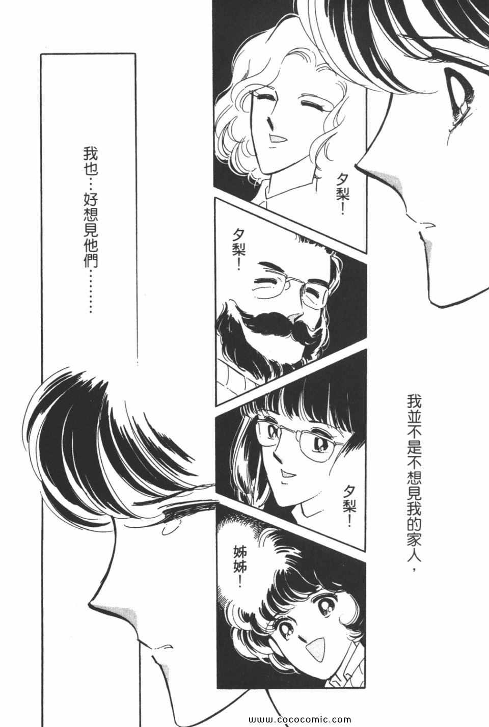 《天是红河岸》漫画最新章节第43卷免费下拉式在线观看章节第【122】张图片