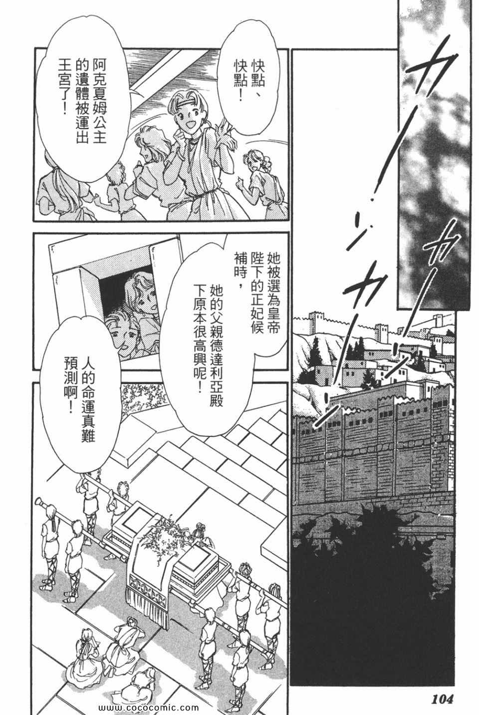 《天是红河岸》漫画最新章节第45卷免费下拉式在线观看章节第【104】张图片