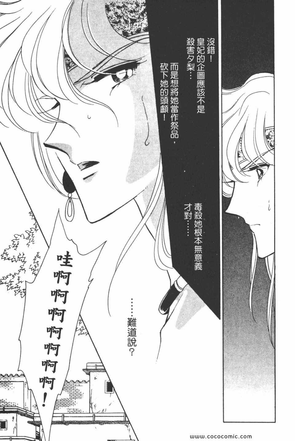 《天是红河岸》漫画最新章节第32卷免费下拉式在线观看章节第【177】张图片