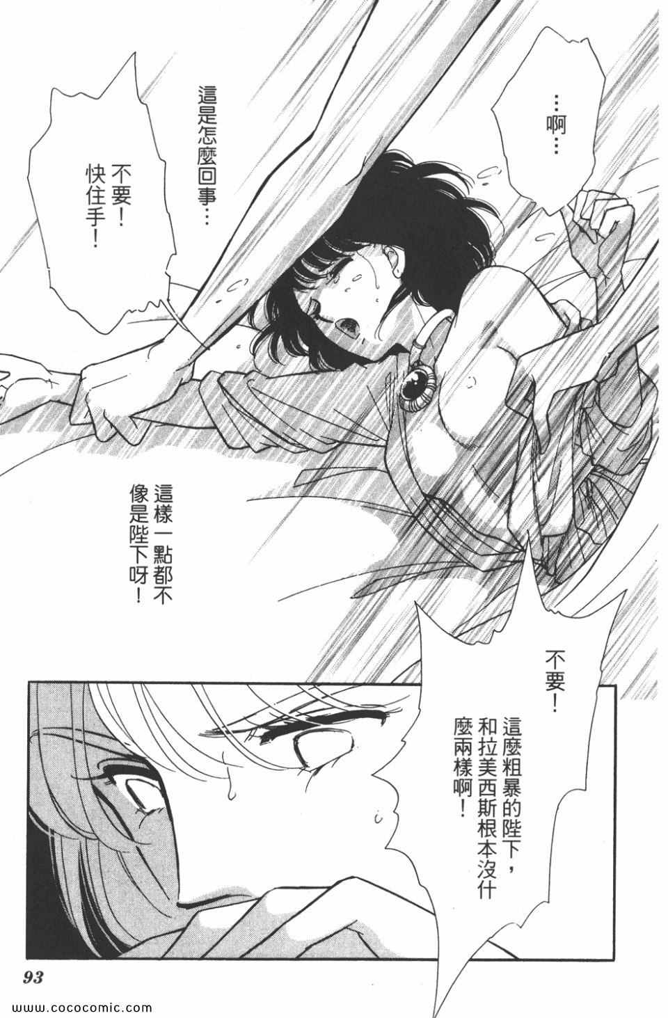 《天是红河岸》漫画最新章节第42卷免费下拉式在线观看章节第【93】张图片