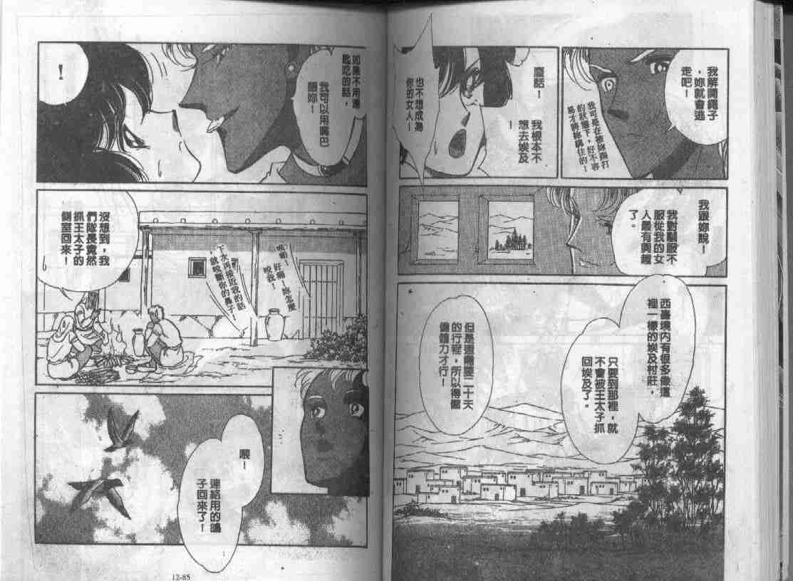 《天是红河岸》漫画最新章节第12卷免费下拉式在线观看章节第【41】张图片